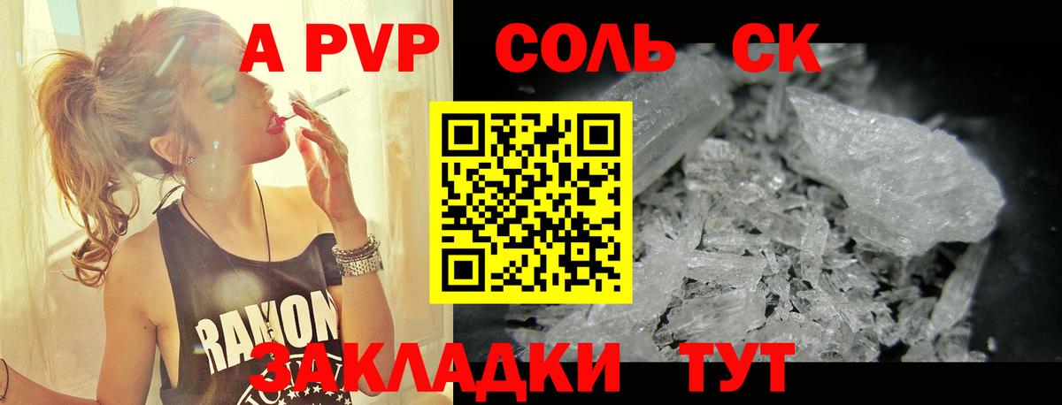А ПВП крисы CK Боровичи