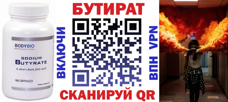 Бутират оксибутират  гидра как войти  Боровичи 