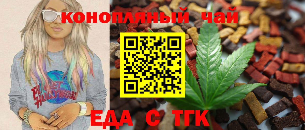 Боровичи  Еда ТГК марихуана  Вход с VPN 