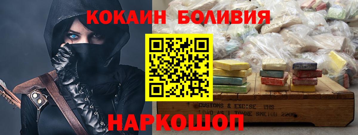 Боровичи  Кокаин VHQ  КОКАИН  КОКАИН 99%  Вход с VPN 