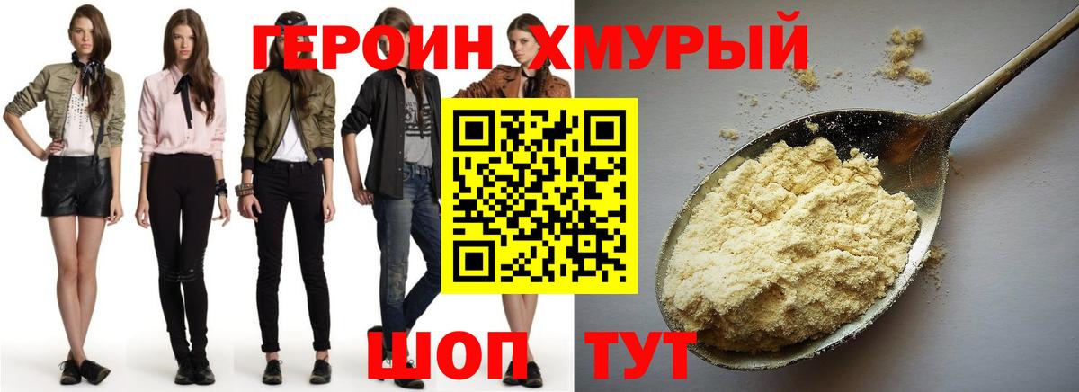 Боровичи  Героин VHQ  Героин  Вход с VPN 