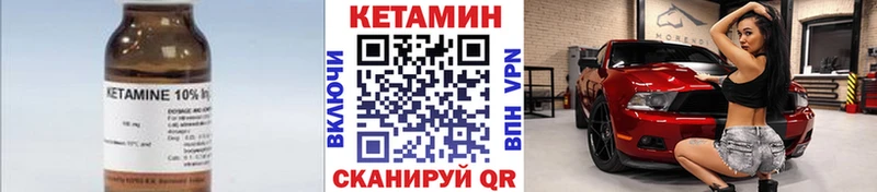 нарко площадка состав  Боровичи  Кетамин ketamine 