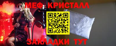 прущие крисы Янаул