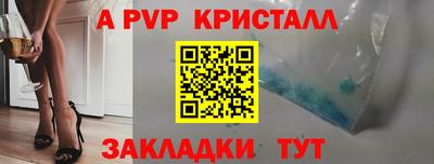 прущие крисы Янаул