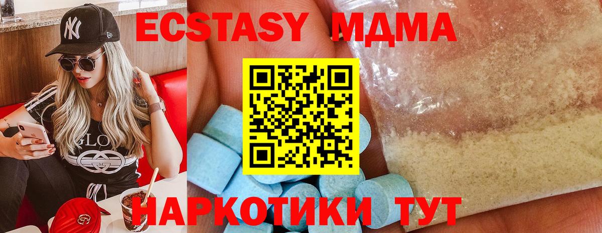 MDMA молли  Вход с VPN  Боровичи 