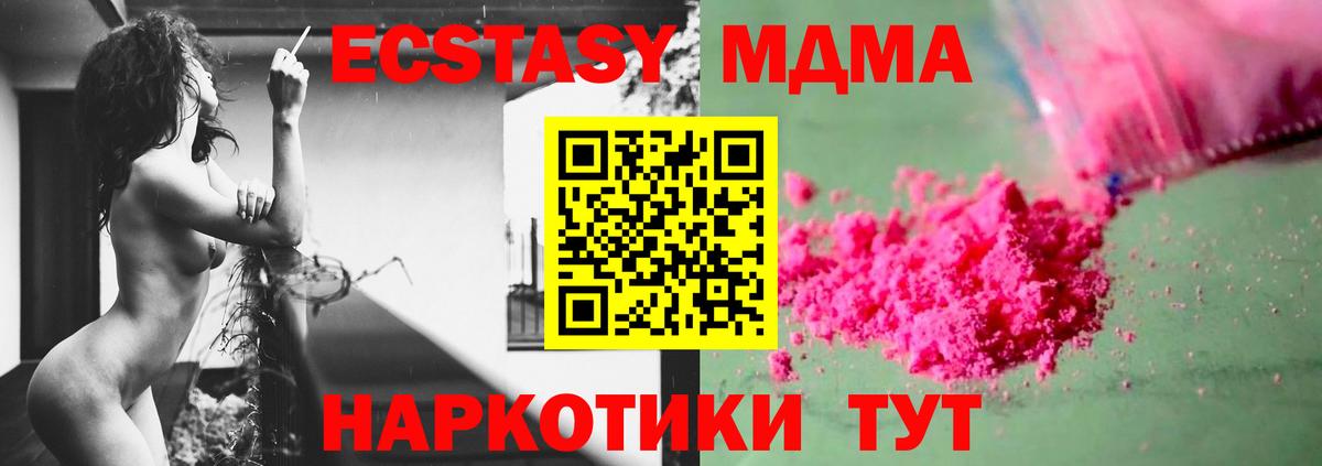 MDMA молли Боровичи