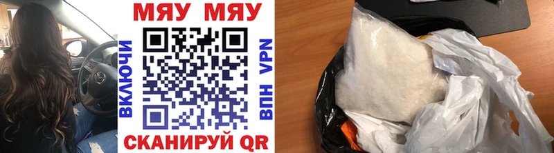 что такое   Боровичи  Меф мука 