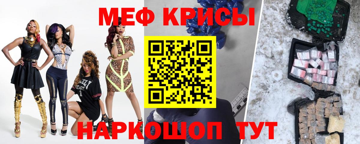Меф мука Боровичи
