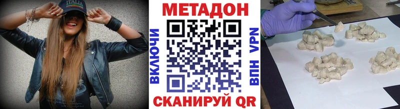 Метадон мёд  Боровичи 