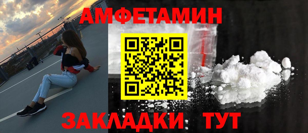 МЕТАМФЕТАМИН витя Боровичи