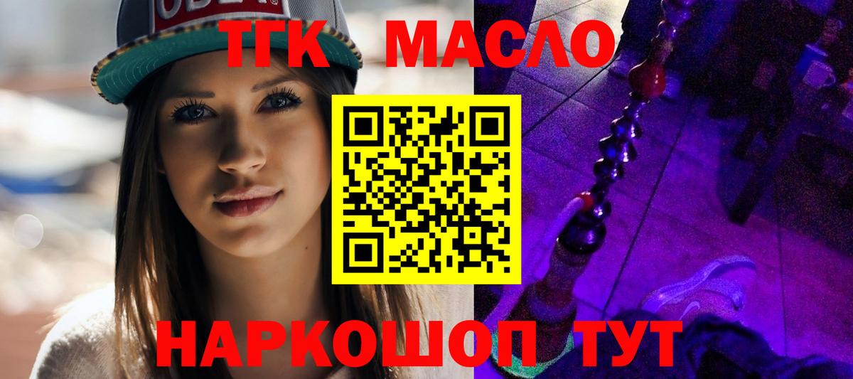   вход  Дистиллят ТГК жижа  Вход с VPN  Боровичи 