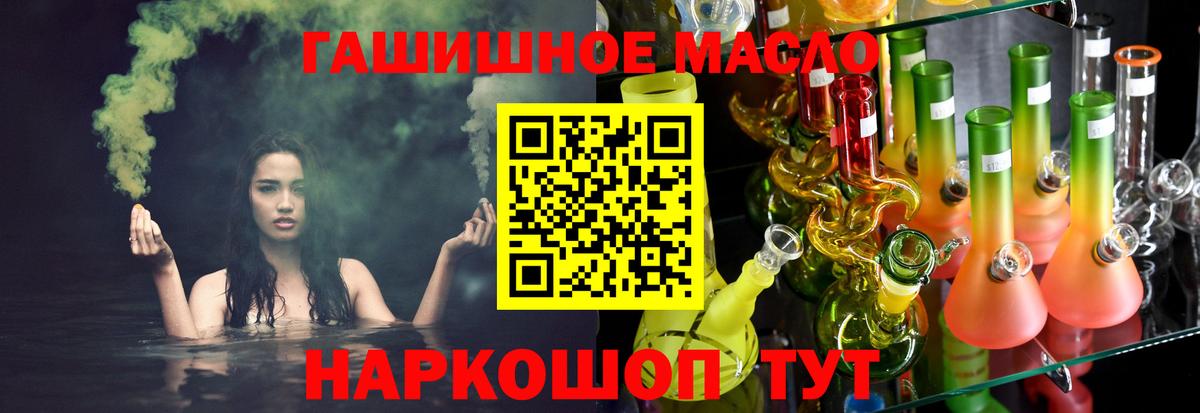 Дистиллят ТГК THC oil Боровичи