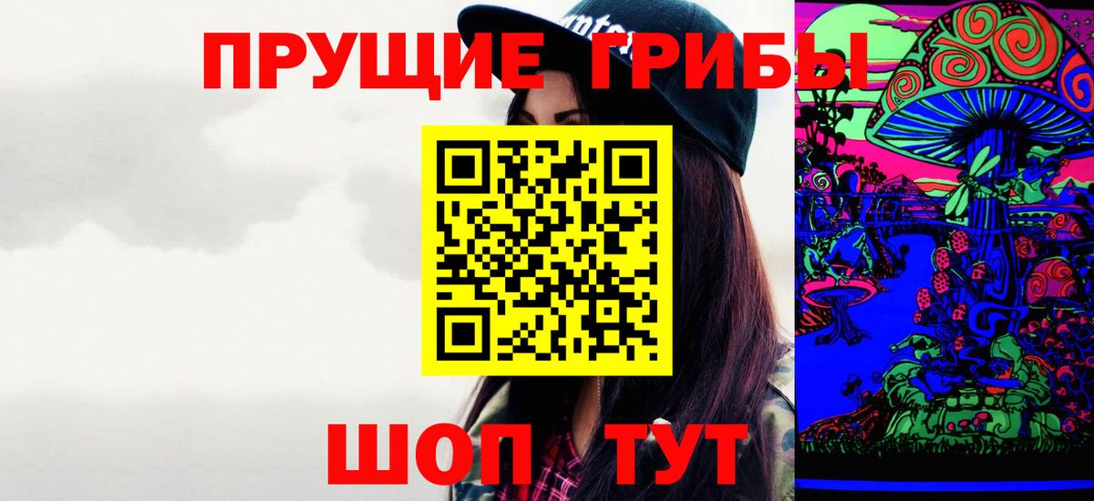 Галлюциногенные грибы ЛСД Боровичи